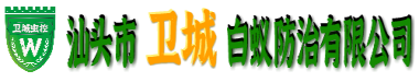 汕頭白蟻防治